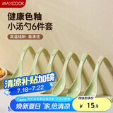 美厨（maxcook）饭勺汤勺 陶瓷勺餐勺汤匙勺子调羹 6个装抹茶绿 MCCU2370