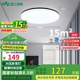 雷士（NVC）LED吸顶灯现代简约卧室书房过道阳台IP40照明包安装 如雪黑36W 