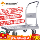 新越昌晖钢板车平板车折叠手推车小推车拉货手拉车拖车73x47cm承重500斤