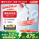 仙鹤电磁波频谱治疗仪医用烤灯远红外线理疗灯烤电理疗仪607A红光升级