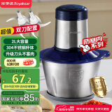 荣事达（Royalstar）绞肉机家用绞馅机电动多功能料理机婴儿辅食机蒜蓉机国家补贴RS-JR30R2 2.2L绞肉碗+双刀+脚垫刮刀
