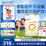 合生元（BIOSTIME）派星 婴儿配方奶粉 1段(0-6个月) 法国进口 800克 新国标