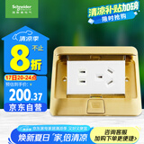 施耐德电气 五孔地插 带阻尼弹出式地面 地板插座铜质 (不含底盒)E226C10U