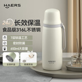 哈尔斯保温杯大容量316不锈钢水杯外出便携带盖泡茶水壶送男女生日礼物 白色【316L内胆+内附茶隔】650ml