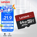 联想（Lenovo）64GB TF（MicroSD）内存卡 U3 V30 A1 手机平板监控行车记录仪专用卡