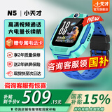 小天才电话手表Q2A/N3/N5大屏智能儿童手表防水定位长续航视频通话官方正品国家补贴d2a升级款u5同款 N5碧波绿【25年新品】