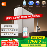 米家小米1200G Pro 双核净水器家用无罐厨下式8年RO滤芯净水机 小米发布会MR 1253-A