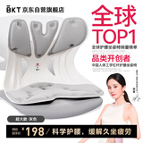 BKT护腰坐垫办公护腰久坐神器坐姿椅人体工学靠背腰部支撑椅垫体位垫
