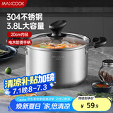 美厨（maxcook）汤锅 304不锈钢汤锅汤煲20cm 加厚复合底 电磁炉通用MCT8190