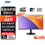 AOC显示器 电脑显示屏幕 办公学习护眼低蓝光 300nit 台式拓展笔记本外接扩展屏 23.8英寸24E11XH
