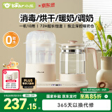 小熊（Bear）恒温水壶奶瓶消毒器带烘干一体机恒温壶二合一TNQ-C12K5 1.2L