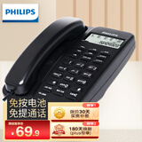 飞利浦（PHILIPS）电话机座机 固定电话 办公家用 免提通话 免电池 来电显示 TD-2808 (黑色)