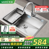华帝（VATTI）厨房水槽洗菜盆一体盆 大单槽水池盆不锈钢水槽洗菜盘-以旧换新