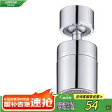 箭牌（ARROW）防溅头延伸器增压通用万向旋转转接头起泡器过滤出水嘴AE5942-W