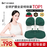 BKT护腰坐垫久坐神器人体工学坐姿椅汽车透气坐垫夏天靠背垫腰托送礼 加大祖母绿+坐垫套【150斤以内】