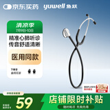鱼跃(yuwell)家用成人儿童医用专业听诊器可听心肺呼吸杂音加厚双导管B型悦享版