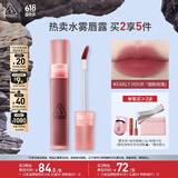3CE水雾唇露EARLYHOUR烟粉玫瑰唇釉口红唇膏哑光生日礼物送女友