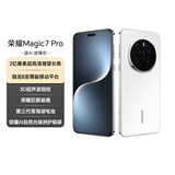 荣耀Magic7 Pro 2亿像素超高清潜望长焦 骁龙8至尊版 3D人脸解锁 16+512 雪域白 5G AI手机 国家补贴