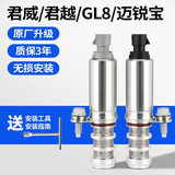 优士（USGM）适用于别克君威凸轮轴电磁阀君越迈锐宝科帕奇进排气电磁阀传感器 电磁阀一对加工具