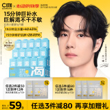 C咖补水面膜5罐深层保湿修护免洗睡眠涂抹小罐膜玻尿酸520情人节礼物