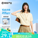 网易严选【T学家】超值抑菌T升级205g重磅棉T恤100%新疆棉10A抗菌短袖白T 米杏黄-春夏升级 L