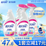 蓝月亮衣领净 500g*4瓶  喷雾型强力去渍去污  免揉搓 衣领袖口助洗