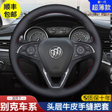 淄客别克方向盘套真皮手缝专用君威朗英朗阅扬昂科威拉旗君越凯GL8E45 黑皮侧孔黑线（小牛皮头层）推荐