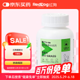 红狗RedDog 猫草片200片 化毛球片猫咪去毛球天然猫草