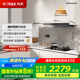 方太（FOTILE）纤薄F3-G抽吸排油烟机 以旧换新政府补贴20% 超薄25风量F3-G(可搭配燃气灶)