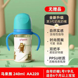 贝亲子彩绘宽口径PPSU第三代奶瓶大容量防胀气新生婴儿双把手 马来熊配L码赠重力球240ml