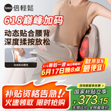 倍轻松（breo）腰部按摩器Back Lite按摩垫靠垫 肩腿背部颈椎按摩仪器揉捏热敷  送父母亲男女朋友生日节日礼物