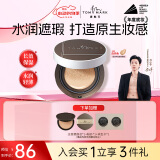 唐魅可（TOM MARK）白绷带气垫水润持妆遮瑕BB霜干皮不脱妆 自然色15g 送女友