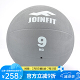 JOINFIT公斤药球 体能训练力量爆发健身训练重力球高弹橡胶实心球 9KG