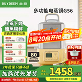 北鼎电蒸锅G56A 大容量家用蒸锅 炖蒸煮一体多用途锅 可视电炖锅 双层定时保温多功能锅不锈钢蒸汽锅 10L G56A小鹅黄含二层蒸架+玻璃炖蛊+白盘