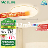 雷士（NVC）LED传统吸顶灯满天星简约遥控调光卧室餐厅超薄圆形灯具包安装