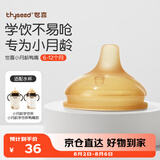 世喜水杯配件（鸭嘴吸嘴）适配水杯瓶身