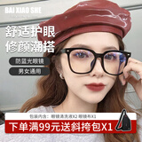 白小奢防蓝光眼镜-2009【亮黑框】 复古镜框防辐射男女通用无度数平光镜