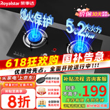 荣事达（Royalstar）燃气灶 双灶煤气灶 家用天然气液化气炉具 猛火鸳鸯灶 (天然气)五环猛火+钢化玻璃