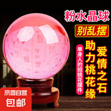 白水晶球摆件风水摆件白色水晶人造水晶球玻璃球客厅玄关书房装饰 粉色水晶球6cm+底座