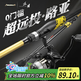 科迈雷路亚竿套装M调新手1.8米直柄纺车轮套装轻硬钓鱼竿海竿鱼竿套装