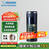 象印保温杯不锈钢茶水分离茶隔泡茶杯 家用办公便携防漏水杯JTE34-AD