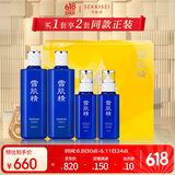 雪肌精爱森林经典水乳套装礼盒 水360ml×2+乳140ml×2补水保湿送人礼物