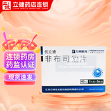 [优立通]非布司他片 40mg*35片 6盒装