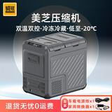 骑炫压缩机车载冰箱W55S双开门冷冻冷藏分区双温双控冰柜结冰