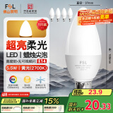 FSL佛山照明LED尖泡水晶灯泡节能灯泡5.5W小口E14黄光晶亮/星凡5只装