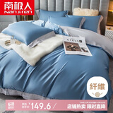 南极人仿天丝拼色飞边刺绣纯色四件套1.8米床 被套200*230cm巴黎蓝
