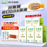 乐辅智dha海藻油lifesDHA藻油可换购婴幼儿儿童宝宝米粉 【新日期25.1月份】60粒5盒赠礼品2选1