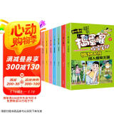 捣蛋星探索笔记 植物秘档（全8册）趣味漫画揭秘植物小学生一二三年级科普百科课外阅读书籍 儿童漫画版十万个为什么探索植物百科知识大全