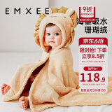 嫚熙（EMXEE）婴儿浴巾儿童宝宝斗篷浴袍新生儿珊瑚绒洗澡连帽包巾速干125*80cm 狮子【7A抗菌】