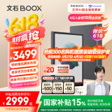BOOX文石T10C 10.3英寸轻薄彩色墨水屏平板电子书阅读器 大屏电纸书电子纸电子书 平板电脑办公本